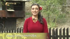 Между нас казано с Ивана Красимирова