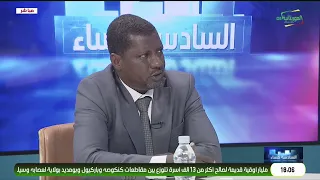 السادسة مساء 28-07-2026