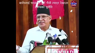 प्रचण्डले फेरि किन मुर्रा भैंसी ल्याएकोमा गर्ब गरे ? माधव भने हाँसिरहेका छन् । #Prachand