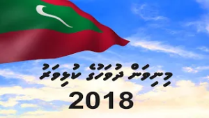 Minivan dhuvahuge kulhivaru 2018 - March Past