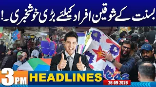 Great News for Basant Lovers | 3PM News Headlines | 26 Sep 2026 | City42