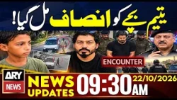 Multan orphan got justice! | Attack in Saudi Arabia | 9:30 AM News Updates | 22 Oct 2026