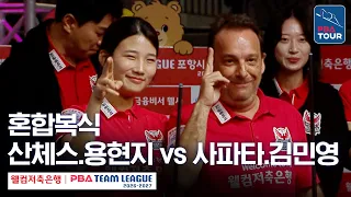 Mixed Doubles｜Daniel Sanchez & Yong Hyun-ji vs. David Zapata & Kim Min-young｜2026-27 Welcome Savi...