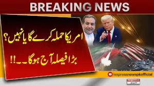 Will the US Launch an Attack? Major Decision Expected Today | Breaking News | Pakistan News