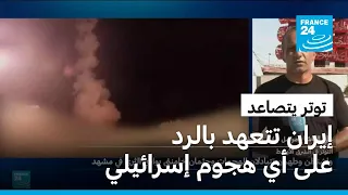 إيران تتعهد بضرب إسرائيل ردا على "أي هجوم" يستهدف بنيتها التحتية