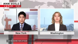 US reasons for Iran attackーNHK WORLD-JAPAN NEWS