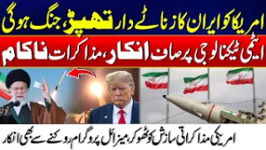Negotiations Fail! Iran Defies US Pressure to Stop its Nuclear Program | 24 News HD