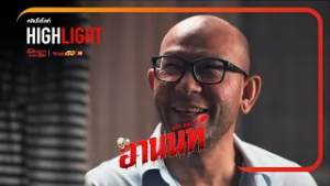 อานนท์ Highlight ขอตามเข้าห้องน้ำแบบนี้ จะยอมดีมั้ยนะ