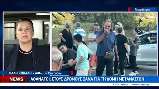 Αθανάτοι: Στους δρόμους ξανά για τη δομή μεταναστών