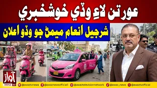 Good news | Aurtun lai wadi khabar