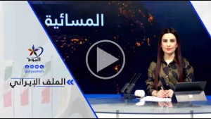 د. محمد هزيمة ـ إيران حققت نجاحات في الحروب وستحقق مسودة اقتراح نتائجها إيجابية أيضاً