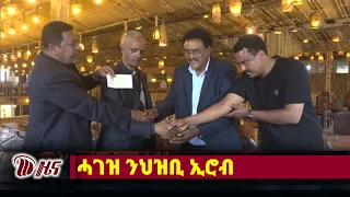 DW International ትግርኛ ዜና ሰዓት 12:30 ፣ 26 ነሓሰ 2018ዓ/ም