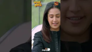 වෙඩින් එකෙන් කෙලවර වෙන වලිය | මම සහ ඔබ❤ | සෑම සතියේ දිනකම රාත්‍රී 8.00 ට ITN බලන්න.