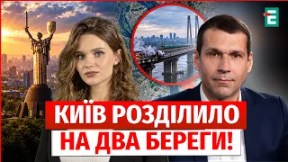 MOSCOW WANTS TO CUT KYIV OFF FROM UKRAINE! Russia's new winter plan: what is the current SITUATIO...