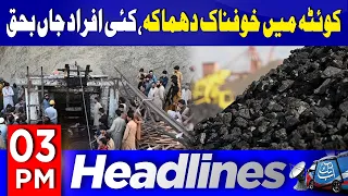 Breaking: Deadly Coal Mine Blast in Quetta Kills 34 Workers | 03 PM Headlines | Abbtakk News