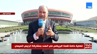 قمة البريكس من قلب نيودلهي.. الديهي يكشف أهم الأحداث وتفاصيل التحرك المصري لاستضافة القمة