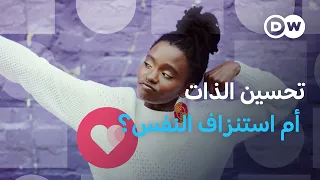 هل يحدد الجمال النجاح المهني؟ | مجلة الصحة