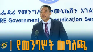 የኢትዮጵያ ማንሰራራት፣ የጳጉሜን ቀናት መሪ ቃል