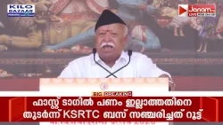 "ഭീകരാക്രമണത്തെ ധീരമായി നേരിട്ട സ്മിത്ത് മച്ചാറിൻ്റെ പ്രവൃത്തി ഹൈന്ദവ ആശയത്തിൻ്റെ മകുടോദാഹരണം"