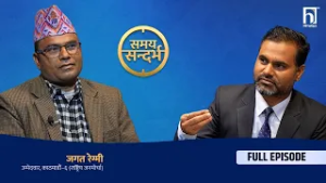 पुरानाबाट फाइदा लिईसकेपछि विदेशी शक्तिले नयाँ दलमा लगानी गर्दैछन्' |