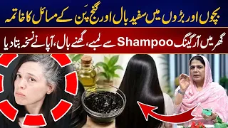 Long, Thick Hair at Home! Natural Organic Shampoo Recipe for Gray Hair & Baldness | City42