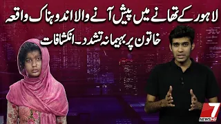 WHAT REALLY HAPPENED IN LAHORE?