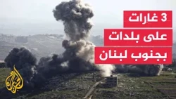 Israeli warplanes launch raids on towns in Nabatieh, Marjeyoun, and Tyre
