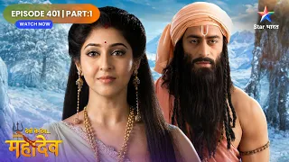 Devon Ke Dev Mahadev | Kya Adi Shakti Pehchan Payengi Apne Swami Ko? | Full Ep. 401 | Part 01
