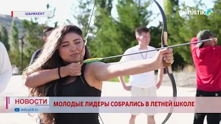 YOUNG LEADERS GATHER AT SUMMER SCHOOL