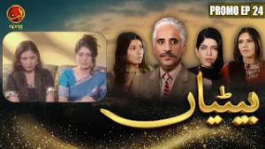 Betiyan - Episode 24 Promo [ Monday - Thursday ] @ 8 PM - APNA TV Channel