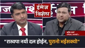 बदलिएको कांग्रेसले नागरिकका आधारभूत आवश्यकता संबोधन गर्ने कार्यक्रम ल्याउँछः कविर शर्मा