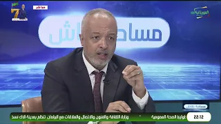 مساحة نقاش #جهود المكتب الوطني للصرف الصحي خلال فصل الخريف