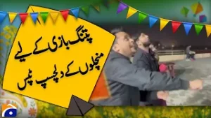 ?????? ????: Top Kite Flying Tips for Beginners & Pros | Geo News