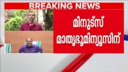 കിഫ്ബി കടമെടുപ്പ്: മുന്നറിയിപ്പ് നൽകിയ ഉദ്യോഗസ്ഥരെ മാറ്റിയെന്ന് വെളിപ്പെടുത്തൽ | KIIFB Loan