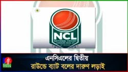 প্রথম দিনে নাইম-মীমের সেঞ্চুরি, মাহেদীর ৬ উইকেট