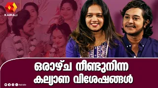10 വർഷങ്ങൾക്ക് ശേഷം വീണ്ടും പെൺകാണാൻ പോയപ്പോൾ | adarash, varsha interview clips