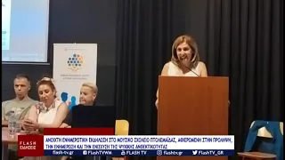 ΕΚΔΗΛΩΣΗ ΣΤΟ ΜΟΥΣΙΚΟ ΣΧΟΛΕΙΟ ΠΤΟΛΕΜΑΪΔΑΣ ΓΙΑ ΤΗΝ ΠΡΟΛΗΨΗ ΚΑΙ ΤΗΝ ΕΝΙΣΧΥΣΗ ΤΗΣ ΨΥΧΙΚΗΣ ΑΝΘΕΚΤΙΚΟΤΗΤΑΣ