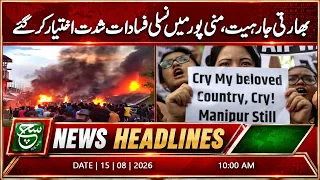 Manipur Violence Escalates: 9 Houses Torched in Naga Village | Security Alert | 10AM Headlines