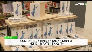 Presentation of the book "A Girl's Goal is Happiness" Held