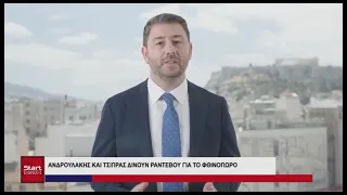ΚΕΝΤΡΙΚΟ ΔΕΛΤΙΟ 26 07 2026