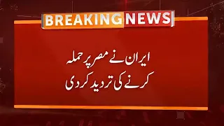Iran denies attacking Egypt || Breaking News || GNN