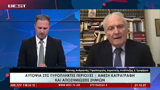 Γιάννης Ανδριανός Υφυπουργός Αγροτικής Ανάπτυξης και Τροφίμων στην τηλεόραση BEST 04-08-2026