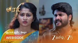Veera | மலர் மாறனை நேசிப்பதாக புஷ்பா கூறியதால் அதிர்ந்த வீரா!