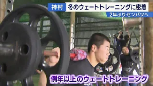 【2年ぶりセンバツ高校野球へ】神村学園のウェートトレーニングに密着！ News＋おやっと！特集(3月2日(月)放送)