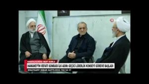 HAMANEY’İN VEFATI SONRASI İLK ADIM GEÇİCİ LİDERLİK KONSEYİ GÖREVE BAŞLADI