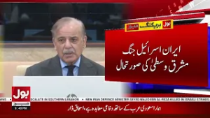 Iran–Israel War Update | PM Shahbaz Sharif To Brief Parliament And Opposition Leaders | BOL News