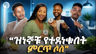 ድንቅ እና ጣፋጭ የስዊድን ሶስ  | እፍታ (Efita) #EthiopianFood #ArtsTVWorld #FoodVlog