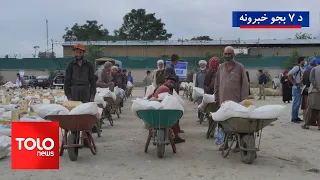 TOLOnews - 7 PM News - August 5, 2026