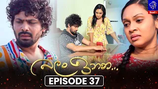 Balan Inna (බලන් ඉන්න) || Episode 37 || 07th September 2026 || Siyatha TV #teledrama