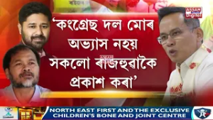 মঙলবাৰ পৰ্যন্ত গলিবলৈ লোৱা বৰফ হঠাৎ হৈ পৰিছে কঠিন শিল